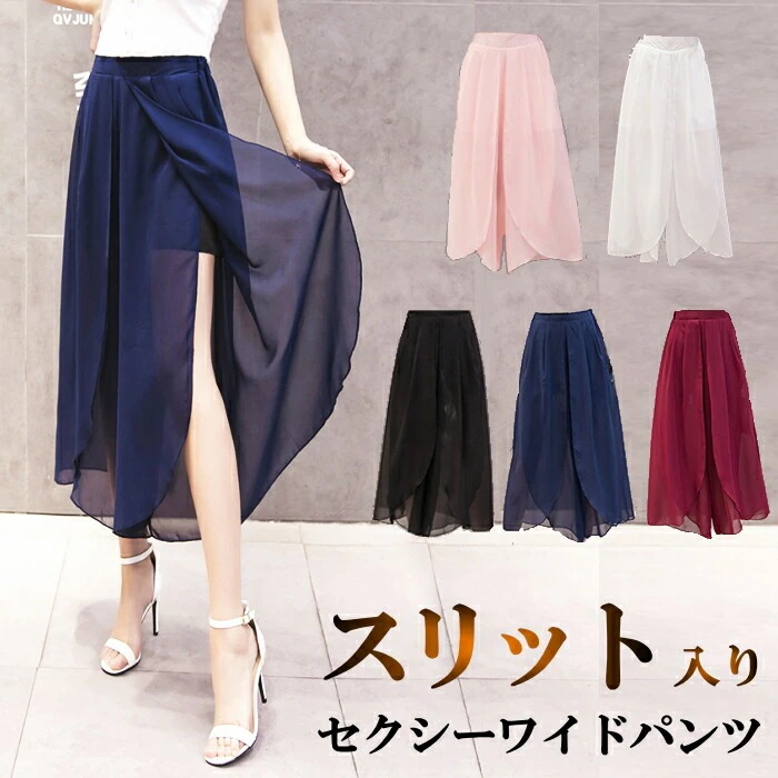 【20点セット】無料社交ダンス 練習着 パンツ スリットパンツ ワイドパンツ スカーチョ セクシー スリット シフォン バレエ コンテンポラリーダンス ダンス 衣装 ポールダンス 大きいサイズ レ ヒ