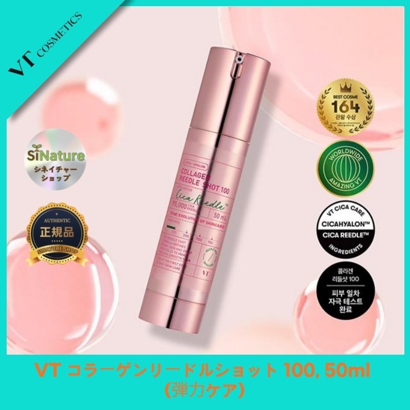 【NEW】【正規品扱い店】コラーゲンリードルショット 100, 50ml (弾力ケア) - デイリー弾力&肌のキメをケア 韓国コスメ