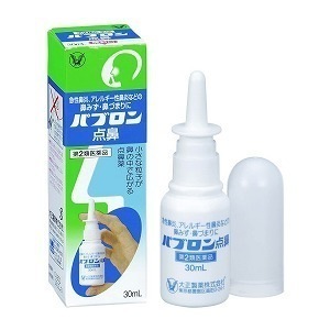 【第2類医薬品】 パブロン点鼻 30ml10個セット
