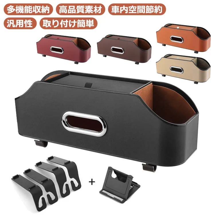 新アップグレード新品シートバックポケット 車 小物入れ 車用収納 レザー 防水 防汚 耐摩耗 多機能 省スペース 車内整理 吊り下げ ティッシュ収納 カー用品