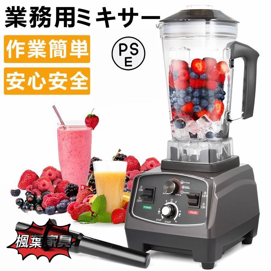 ミキサー 2L 大容量 ブレンダー 家庭用 操作簡単 業務用 スムージー 氷対応 多機能ジューサー 2200Wタイマー機能付き 48000RPM高速回転 過熱保護 一台多役 9,433円