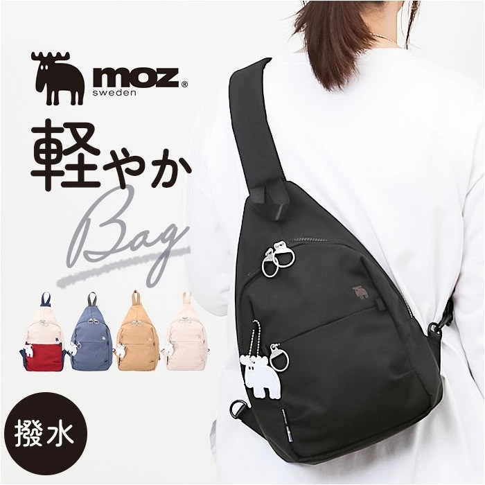 moz モズ スリングバッグ 撥水 zzrk-05 通販 スリングバック ボディバッグ 斜めかけバッグ 斜めかけバック 斜めかけ ボディバック 軽い 軽量 ナイロン コンパクト 北欧 男女兼用 ユニセ