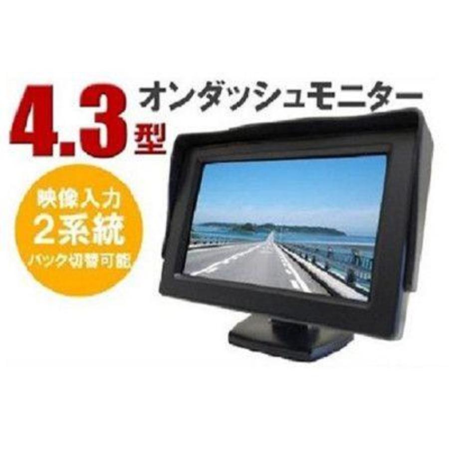 【大人気ins】4.3インチオンダッシュモニター 車載モニター バック切替 可能 カー用品 車用品 DC12V 信号入力 2チャンネルまで 確認 安全 安心【即納】 6,523円