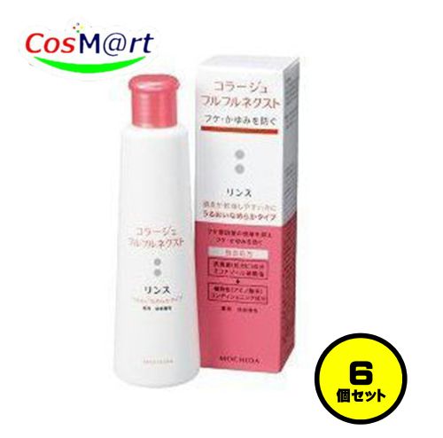 【6個セット】 持田ヘルスケア コラージュ フルフルネクストリンス 200mL うるおいなめらかタイプ (4987767624341-6)