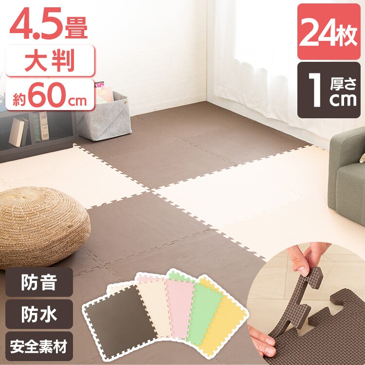 ジョイントマット PEJTM-601 厚さ1cm 60*60cm 24枚セット 大判サイズ メガ割