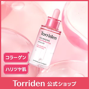 Qoo10] トリデン 【LDK1位受賞】セルメイジングビタCア : スキンケア