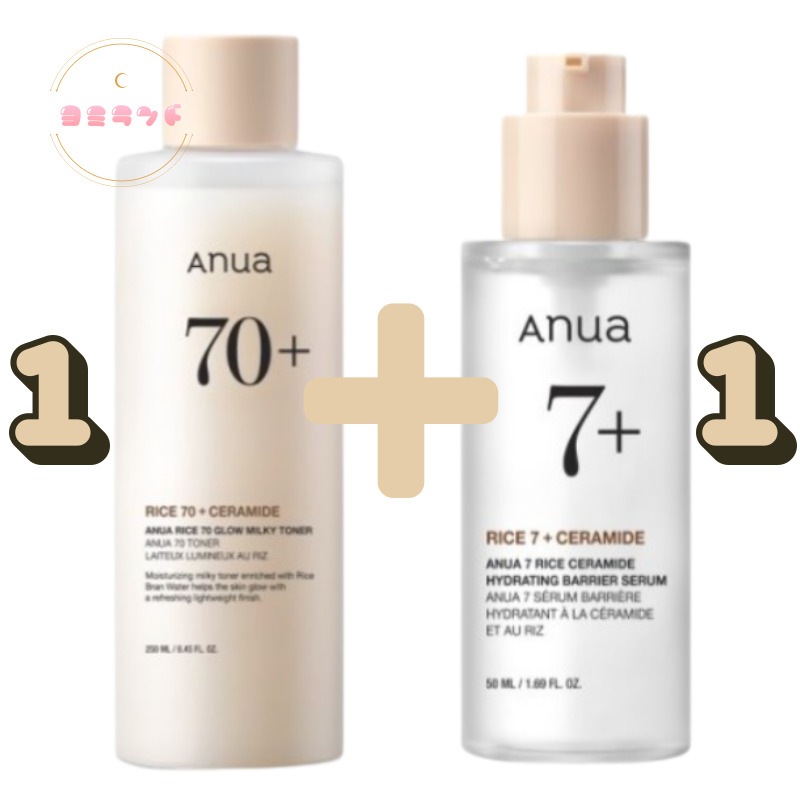 [企画] ライス70 グロウミルキートナー, 250ml+ライス70 インテンスモイスチャーミルク, 150ml