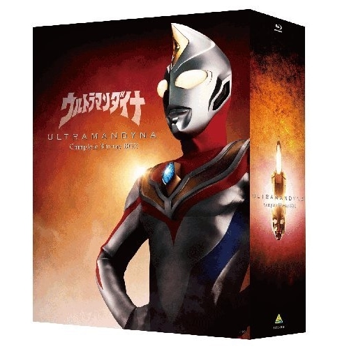 ウルトラマン ／ ウルトラマンダイナ Complete Blu-ray BOX(Blu-ray D.. (Blu-ray) BCXS-1016