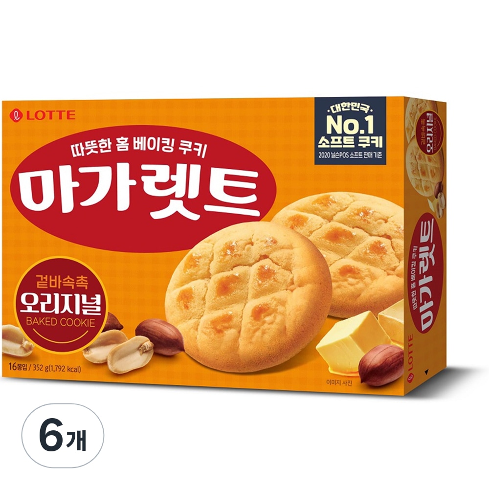 マーガレットオリジナル352g6個