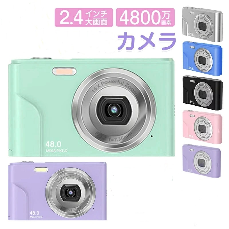 32GBカード付きデジタルカメラ4800万画素 ビデオカメラ 4k 2.7k録画自撮り可 デジカメ 16倍ズーム 手ぶれ補正 オートフォーカス ポータブル キッズカメラ 初心者向け ポケットカメラ