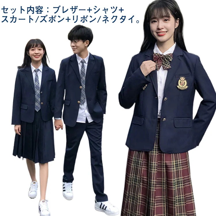 制服 スーツ スクール制服 高校生 中学生 学生服 女子 男子 フォーマルスーツ 入学式スーツ 春秋冬 ブレザー 4点セット 無地 学生服 jk 男子高生 女子高生 スクールスーツ 学生制服 高校生制