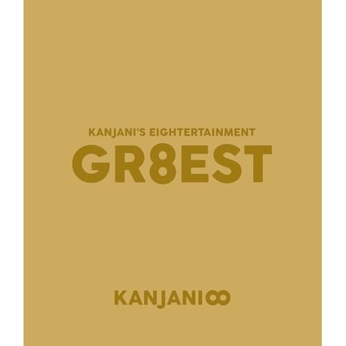 関ジャニ ／ 関ジャニ’sエイターテインメント GR8EST(Blu-ray Disc) (Blu-ray) LCXA-5077