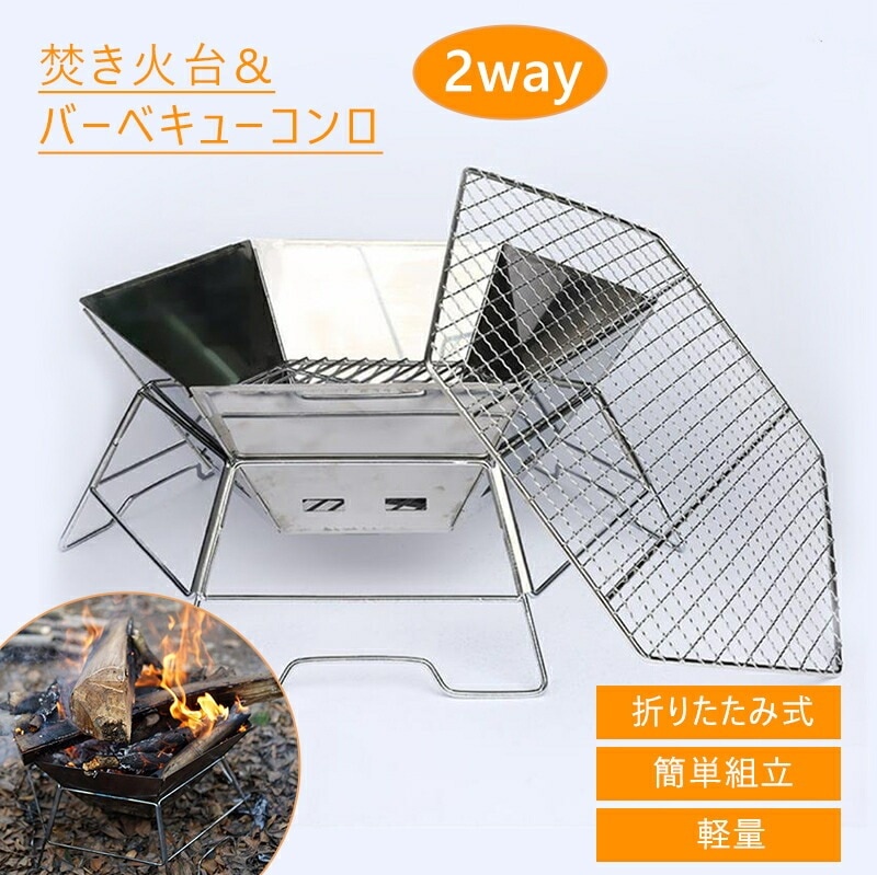 焚き火台 折りたたみ式 コンパクト ベースプレート 持ち運び 焚火台 たき火台 バーベキューコンロ バーベキューグリル BBQ キャンプ アウトドア キャンプファイヤー ソロキャンプ
