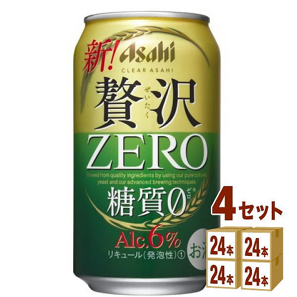 アサヒ クリアアサヒ贅沢ゼロ 350ml24本4ケース (96本)