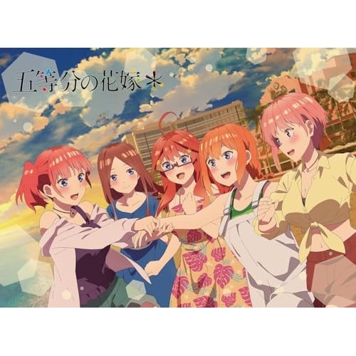 五等分の花嫁*(Blu-ray Disc) (Blu-ray) PCXP-51126