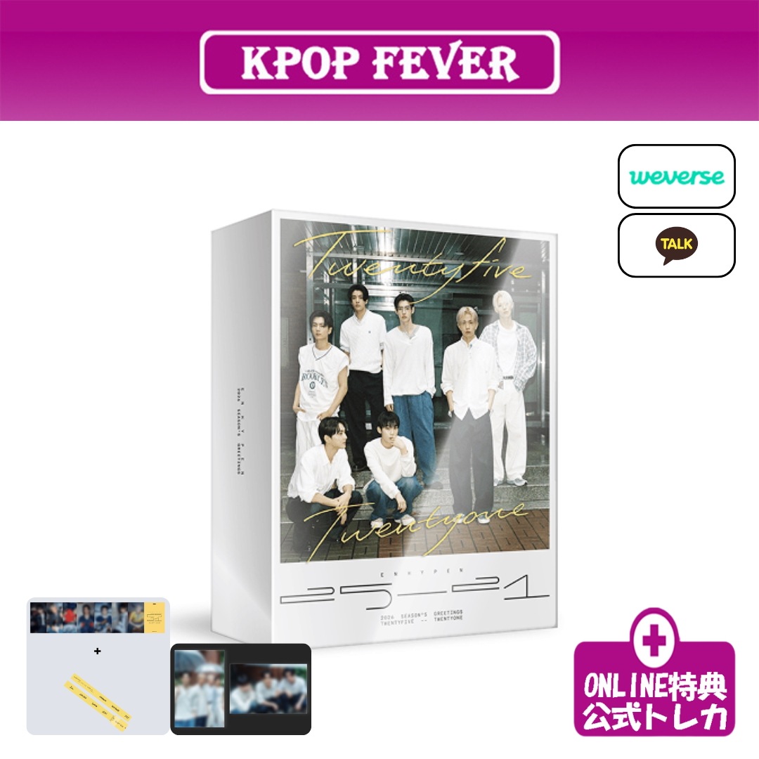 [online特典] ENHYPEN [TWENTY FIVE - TWENTY ONE] 2026 シーグリ