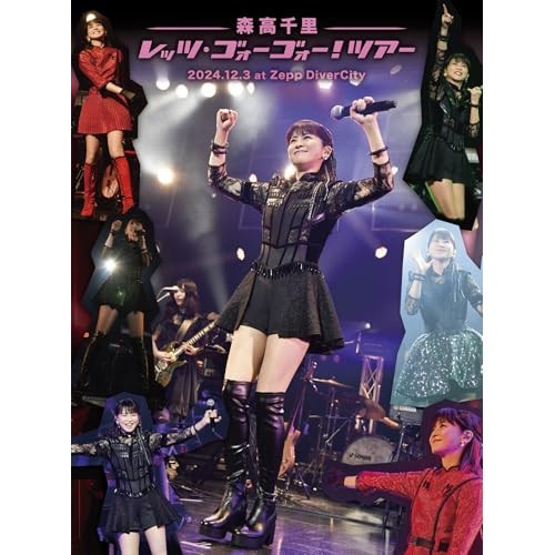 森高千里 ／ 「レッツ・ゴォーゴォー!ツアー」2024.12.3 at Zepp DiverC.. (DVD) WPBL-90668