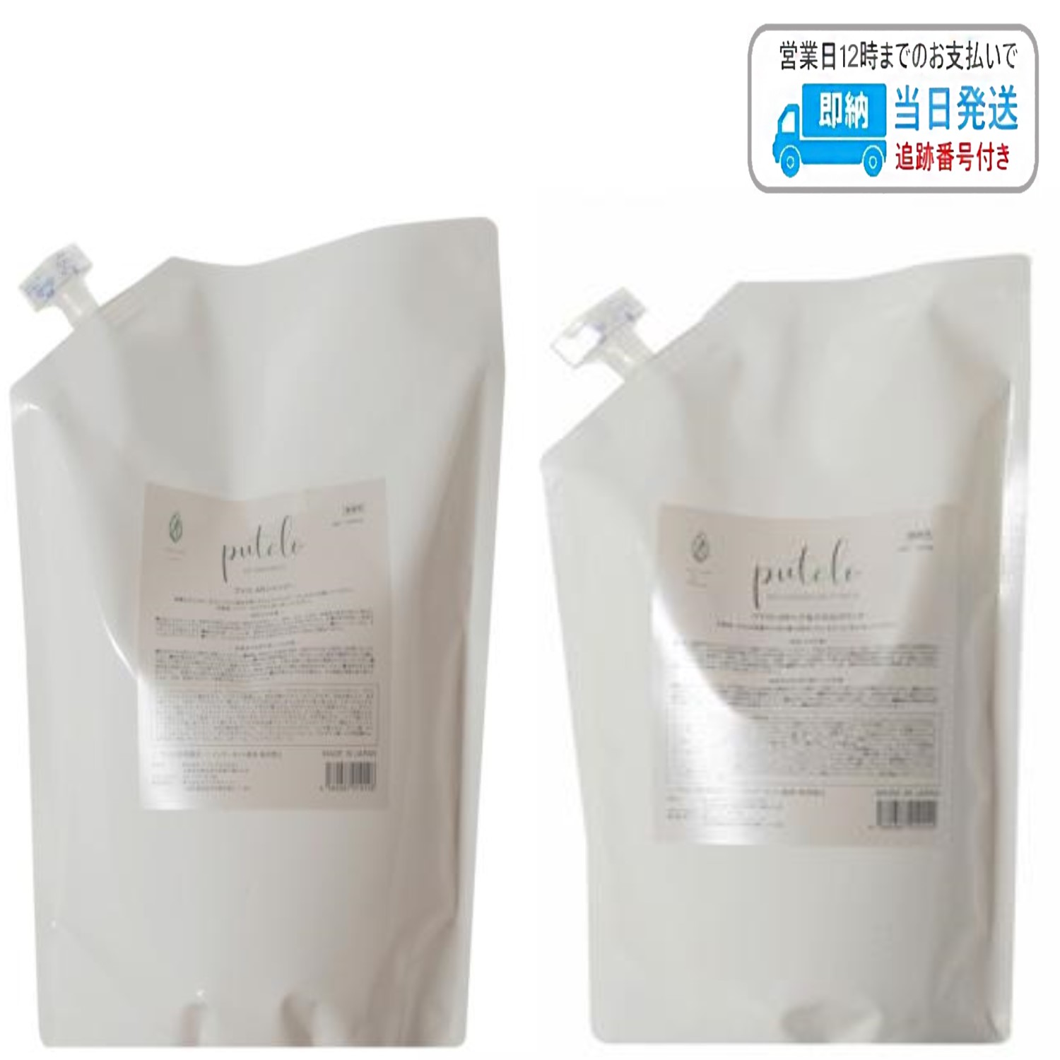 【セット品】プテロ ARシャンプー & ヘア&スカルプパック 1500ml + 1000g トリートメント LSC
