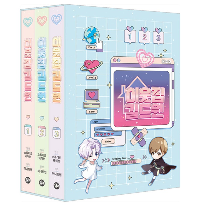 Qoo10] 【少量入荷/韓国版】 隣のギルメン 1 : 本