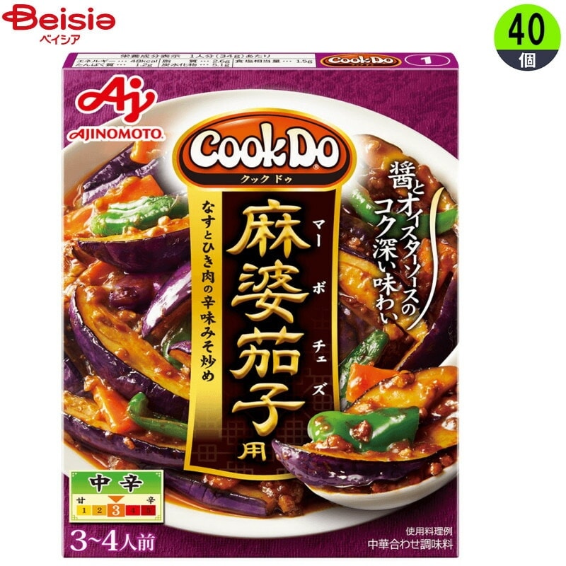 中華レトルト 味の素 CookDo 麻婆茄子 120g×40個 まとめ買い 業務用 7,656円