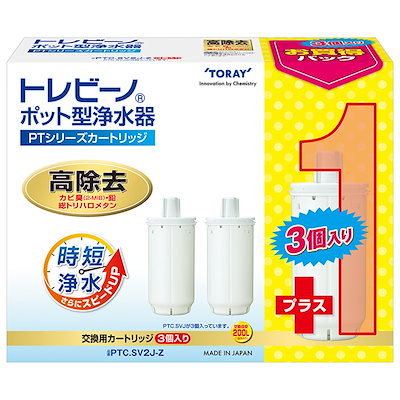 他サイト： 東レ PTC.SV2J-Z ポット型浄水器用交換カートリッジ　高除去タイプ 3個入　有機フッ素化合物　有機フッ素化合物（PFOS/PFOA）除去確認済み PTCSV2JZの商品画像