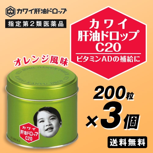 Qoo10] 送料無料指定第2類医薬品カワイ肝油ドロッ