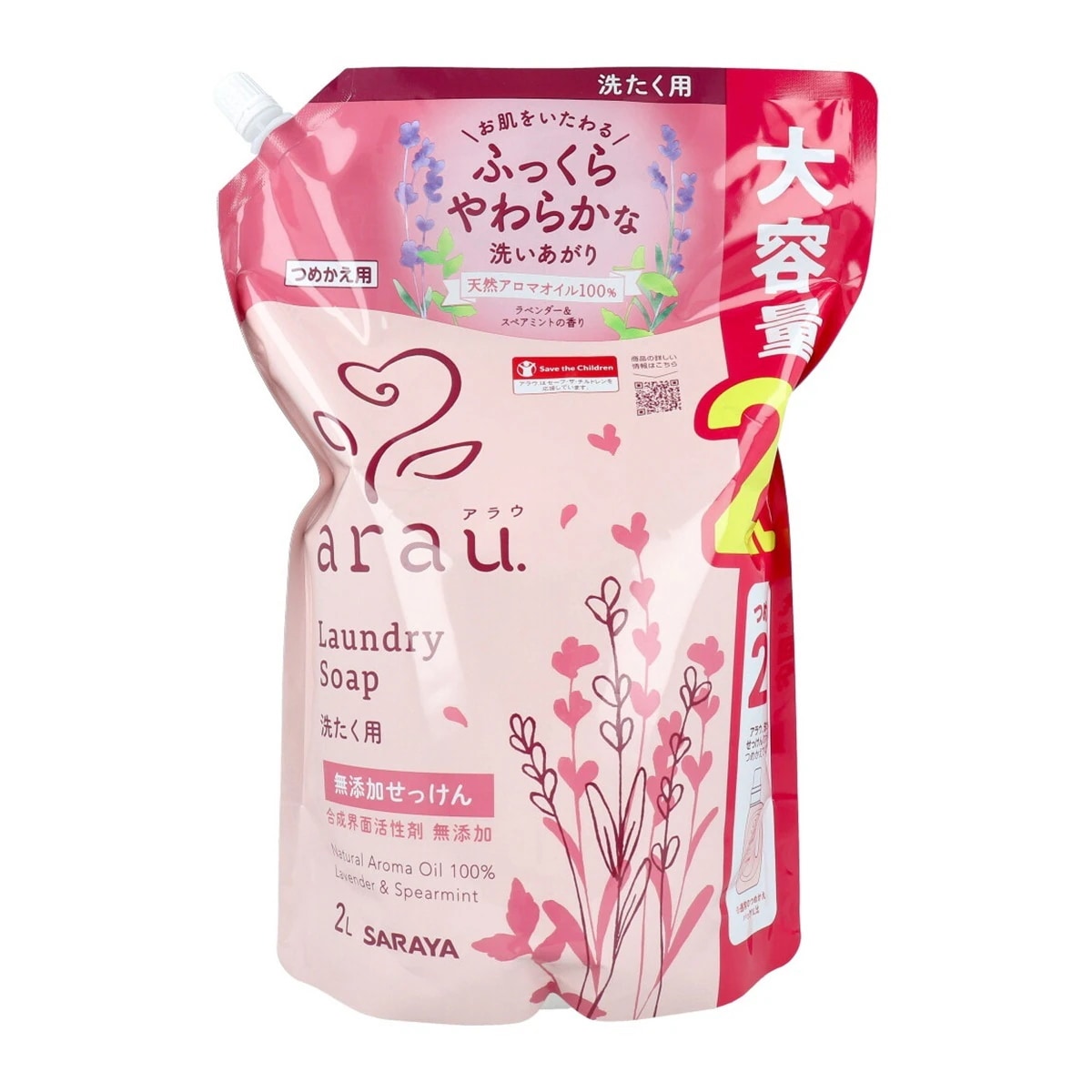 洗濯用石けん サラヤ 無添加せっけん 洗たく用 天然ハーブの香り ラベンダー＆スペアミント 大容量 詰替用 2L X4パック