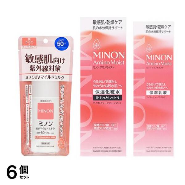ミノン ＵＶマイルドミルク 80mL (&モイストチャージミルク 保湿乳液 ポンプ付き本体 100g＆モイストチャージローションII・もっとしっとり 保湿化粧水 ポンプ本体 150mL) 6個セット