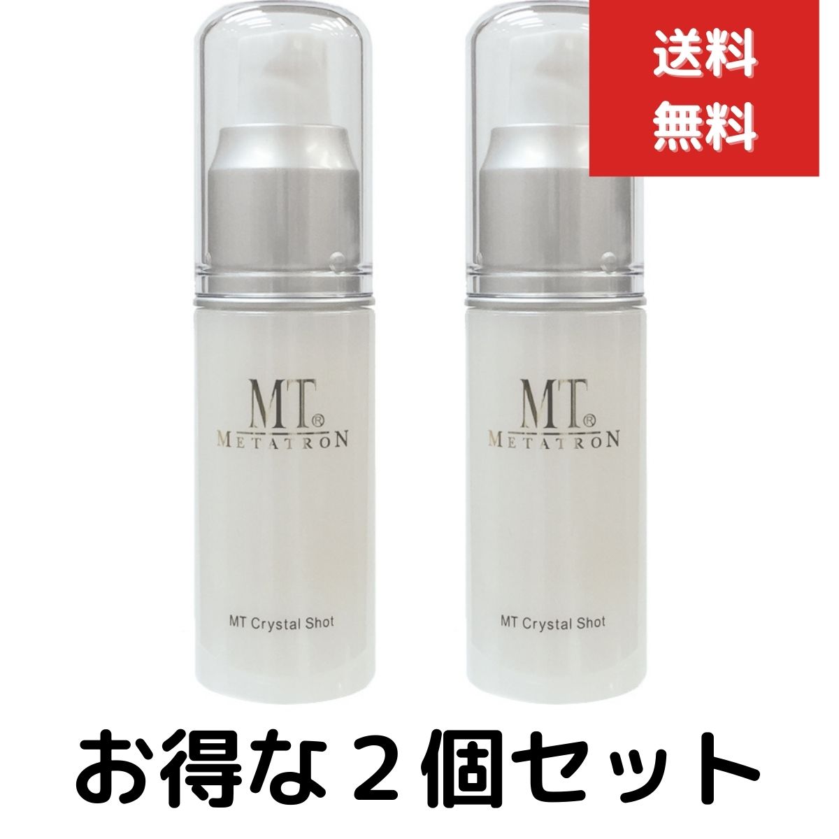２個セット MTメタトロン MT クリスタルショット 20mL　 美容液 ビタミンC誘導体 L-システイン エイジングケア 大人肌