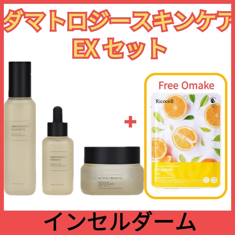 ブースター / セラム / クリームメイン3種 / ブースター130ml+セラム45ml+クリーム50ml 韓国 / 人気 / 早い吸収 / 弾力 / 肌 / スキンケアセット/ ボトルフル