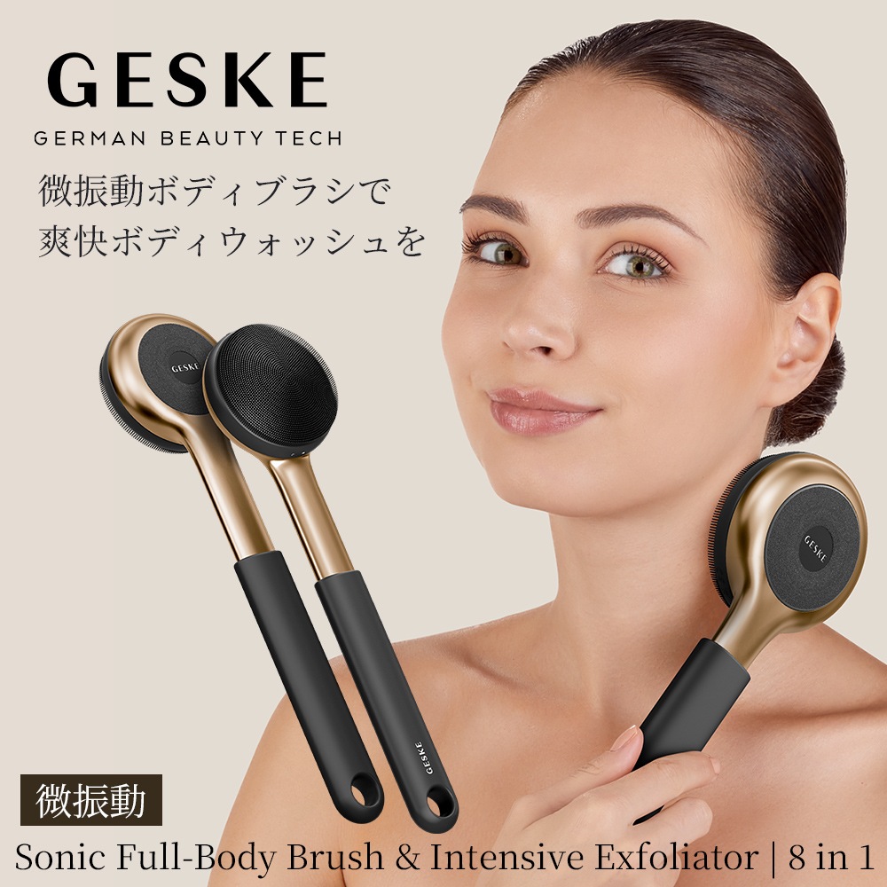 GESKE ソニック フルボディブラシ & インテンシブ エクスフォリエイター 【お客様都合の返品交換対応不可】 ゲスケ お風呂グッズ ブラシ 背中 背中ニキビ シリコン シャワー シャワーブラシ
