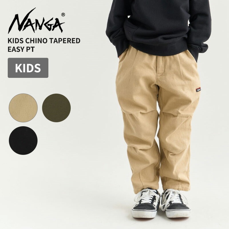 ナンガ キッズ用チノパン NANGA キッズ チノ テーパードイージーパンツ KIDS CHINO TAPERED EASY PT アウトドア 通園コーデ N2534-1D092A