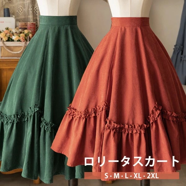 ロリータ スカート ミモレ丈 フリル 春服 レディース フレアスカート ゴムウエスト レトロ風 エレガント ハイウエスト Aライン リボン カチューシャ 森ガール コスチューム 日常着 お出かけ コー