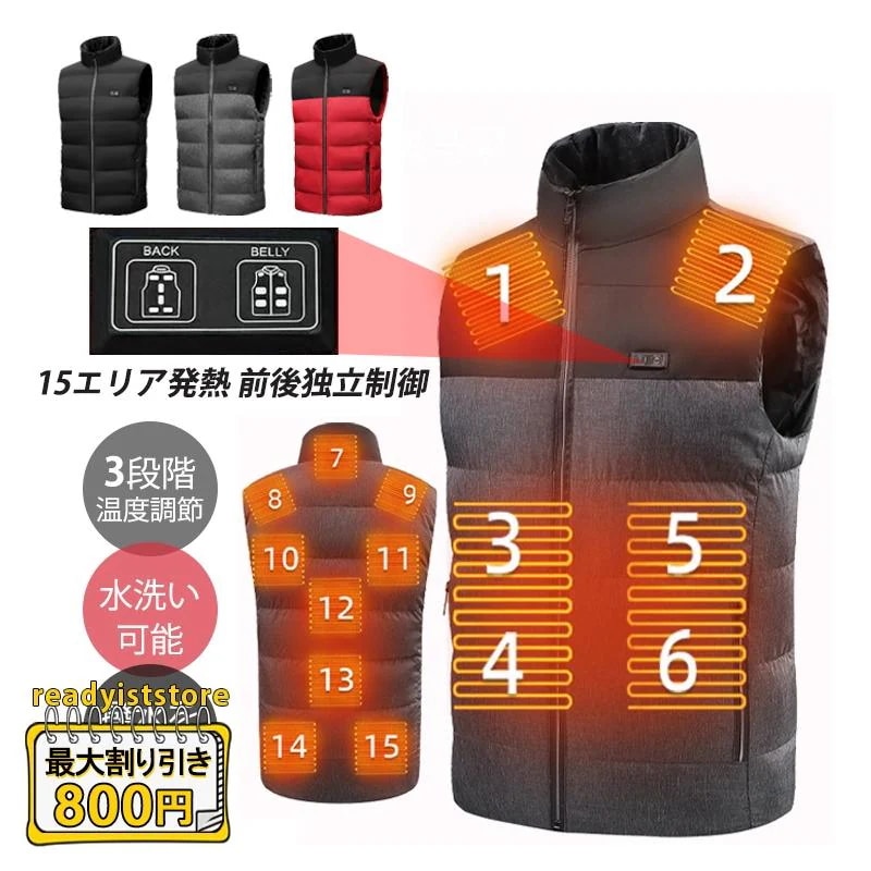 電熱ベスト レディース メンズ ヒーターベスト USB給電 おしゃれ 電熱ウェア 速暖 15エリア発熱 洗濯可 防寒対策グッズ バッテリーセット選択 通勤 ヒートベスト