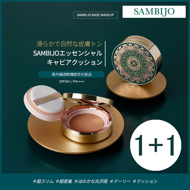 [1+1]SPF50+/ PA++++/ 超密着ブツブツカバーエッセンシャルキャビアクッション 15g (+エステ専用サンプル5種) 9,750円