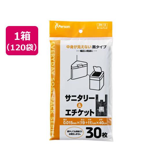サニタリー&エチケットポリ袋 M 30枚×120袋 システムポリマー ZN-13