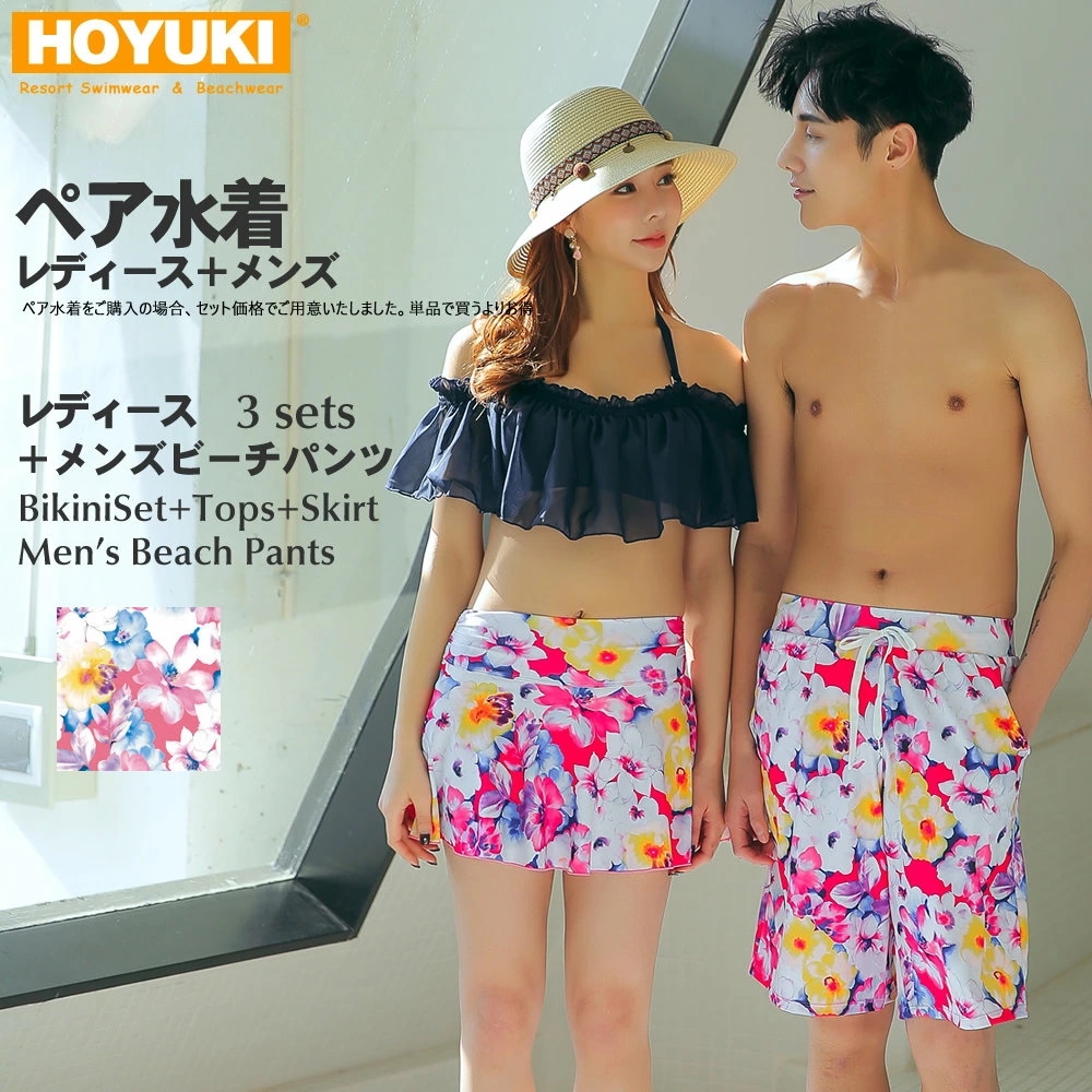 水着 カップル ペアルック レディース メンズ カップル水着 ペア水着 親子 恋人 彼氏 彼女 おそろい お揃い 大きいサイズ オフショルダーシースルー スカート 二の腕 カバー セクシー ビキニ サ
