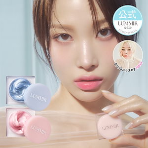 【Lummir公式】 フラッシュポットハイライト / Flash Pot Highlighter / 2色