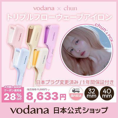 Qoo10] VODANA 【chunさんPICK!】【ボダナ日本公 : 美容・健康家電