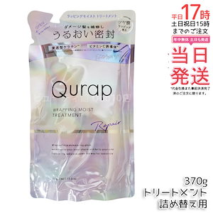 ■新品■グラントイーワンズ スカルプ＆ヘア システム トリートメント〈ヘアトリートメント(洗い流すタイプ)〉 ノンシリコン 詰替え用 Leafy | グラント・イーワンズ LALA GRANT ｜lala makes happy