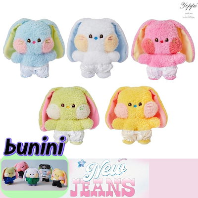 NJZ NewJeans ニュージーンズ bunini コスチューム人形 ６点 Official] NewJeans X Line Friends Bunini Costume Plush