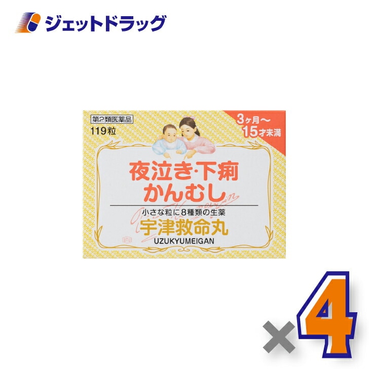 【第2類医薬品】宇津救命丸 119粒 ×4個（夜泣き・下痢・かんむし）