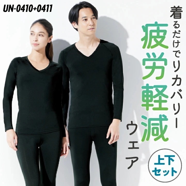 [即日出荷] リカバリーインナー リカバリーウェア 上下セット 着るだけ 血行促進 疲労軽減 ストレッチ アウトドア ランニング スポーツ 医療 /ct-un0410-setup