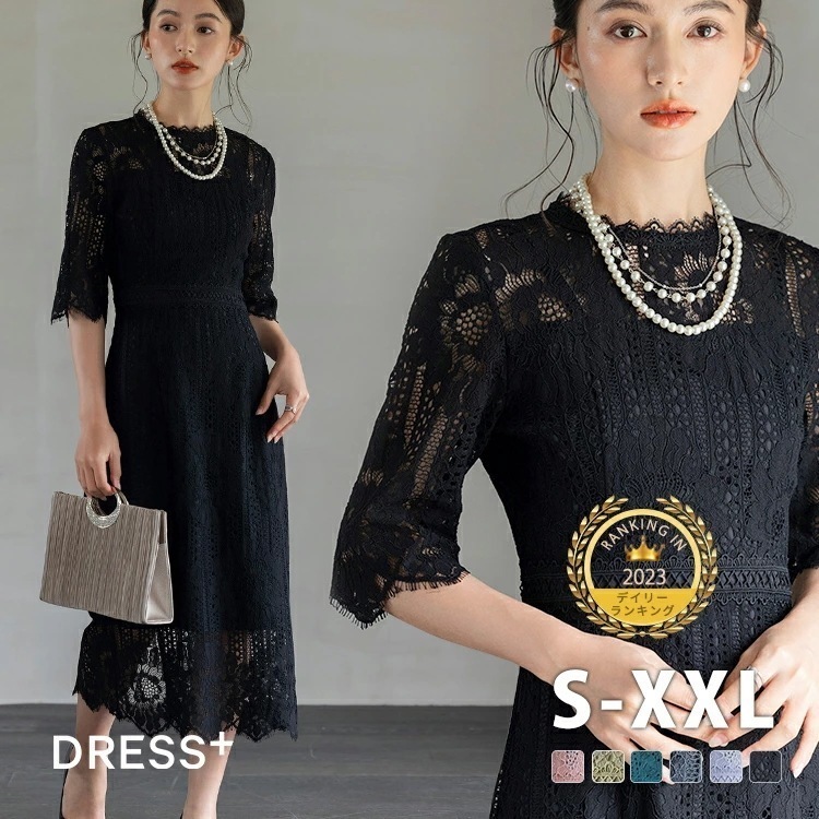 【即納】パーティードレス 結婚式 披露宴 二次会 ワンピース 袖あり 総レースワンピース タイトワンピース Iライン ミモレ丈 ファスナーあり ホックあり バックスリット スカラップ 花柄レース フェ