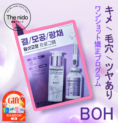 [NEW] バイオヒルボ プロバイオダム コラーゲン リモデリング ブースターショット プログラム 35ml
