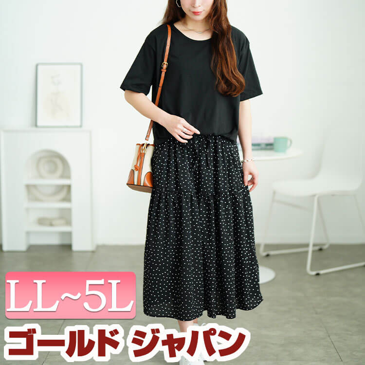 大きいサイズ レディース ワンピース ドット柄ドッキングティアードワンピース ワンピ ロングワンピース ドッキングワンピース ロング 半袖 5分袖 ドッキング ドット 柄 ティアード フレア ストレッ