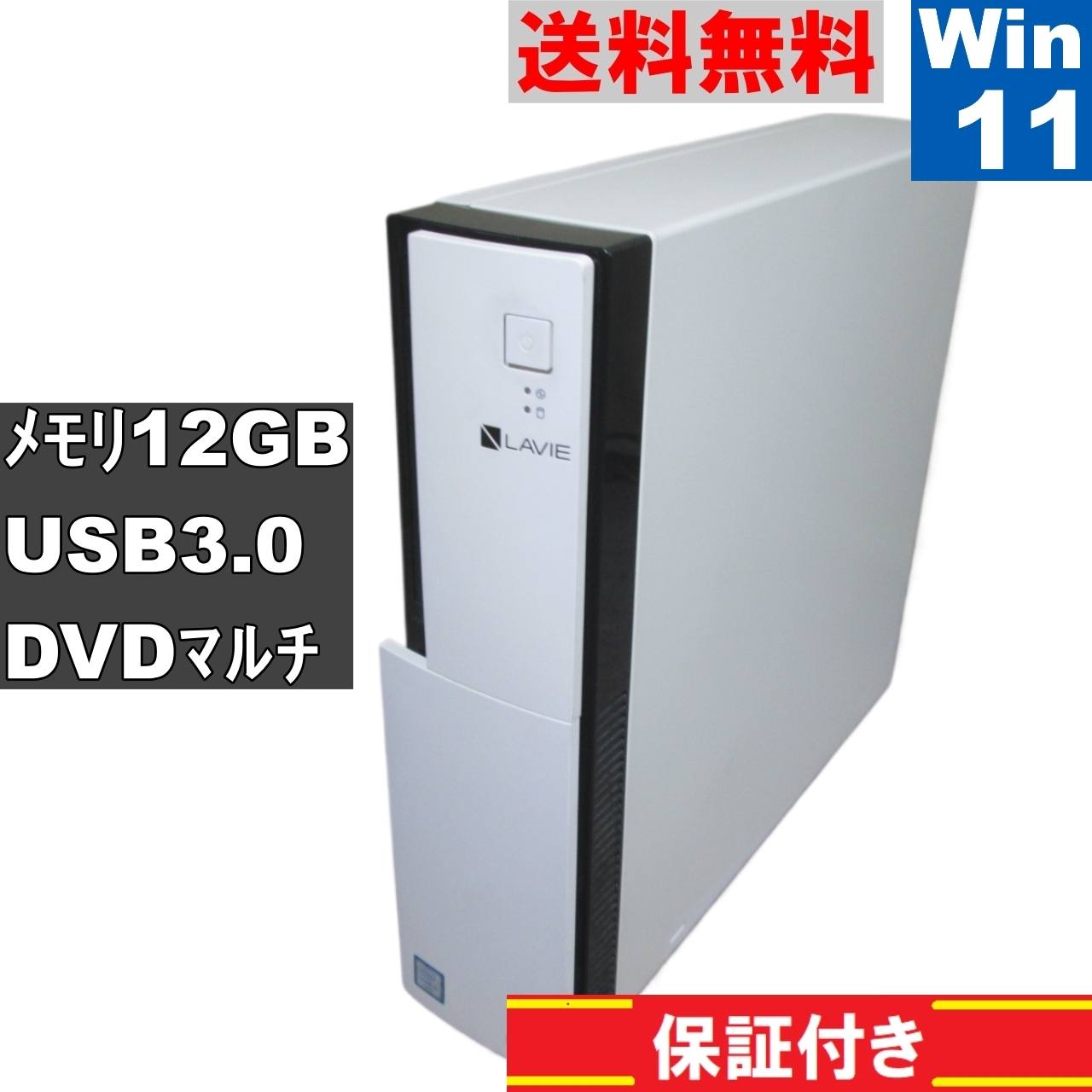 LAVIE Direct DT Desk Tower GD373Z/7【Core i3 6100】　12GBメモリ　【Windows11 Pro】Office／スリム型／長期保証 [91452]