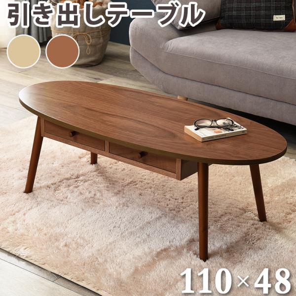 テーブルMT-6352 (約)幅110*奥行48*高さ37cm