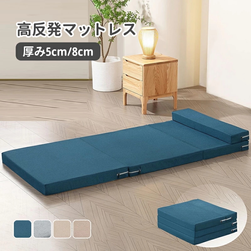 マットレス 高反発 4つ折り 敷布団 200×70 厚さ8cm 折りたたみ ベッド マットレス 寝具 マット 敷き布団 折り畳み 寝具 身体にフィットし柔らかな寝心地 折りたたみマットレス 洗える カ