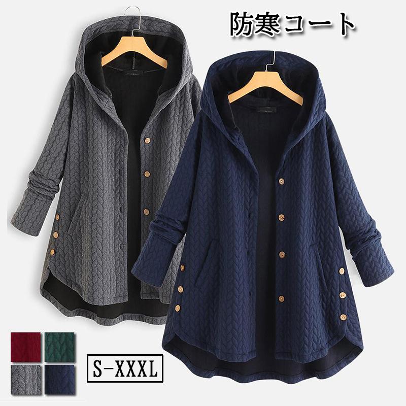 コートレディース 長袖中綿コート 防寒コート アウター フード付きコート 大きいサイズ~XXXL 全4色 40代50代 秋冬服 不規則 ボタン